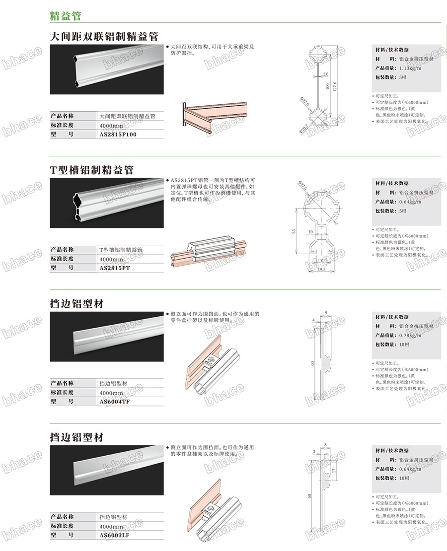 百泓樣冊文件壓縮版本-28.jpg