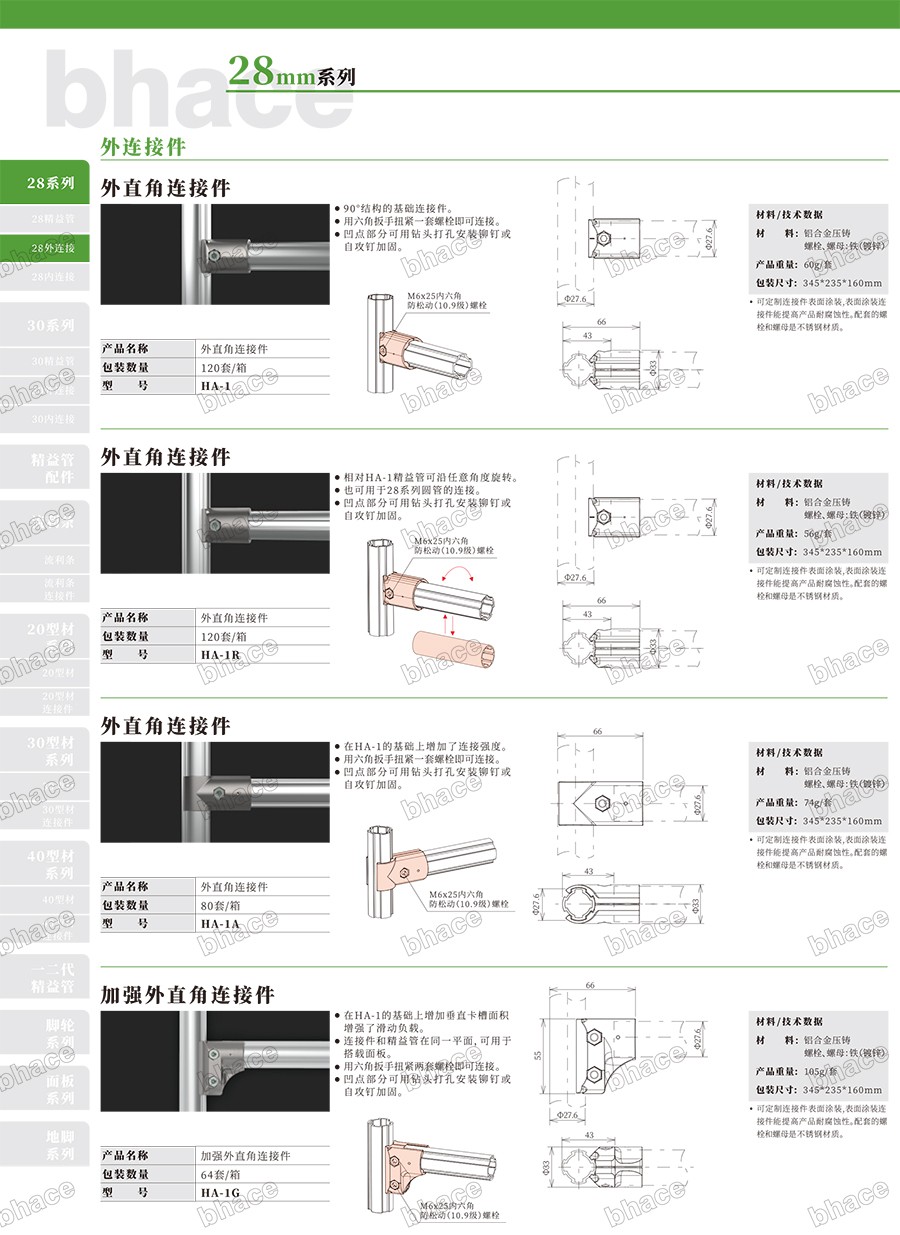 百泓樣冊(cè)文件壓縮版本-30.jpg