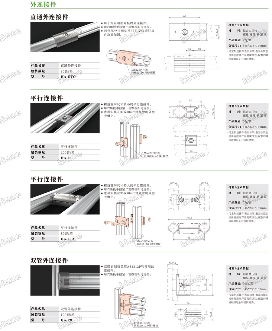 百泓樣冊(cè)文件壓縮版本-35.jpg